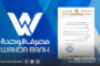 اللجنة العليا للإفتاء: خدمة «توا» التمويلية من مصرف الوحدة معاملة غير شرعية