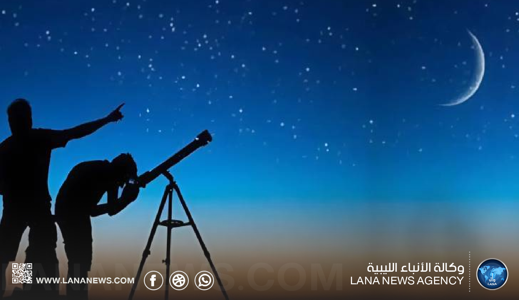 «الاستشعار عن بُعد»: السبت 16 مايو بداية شهر ذي الحجة فلكيًا 1447هـ