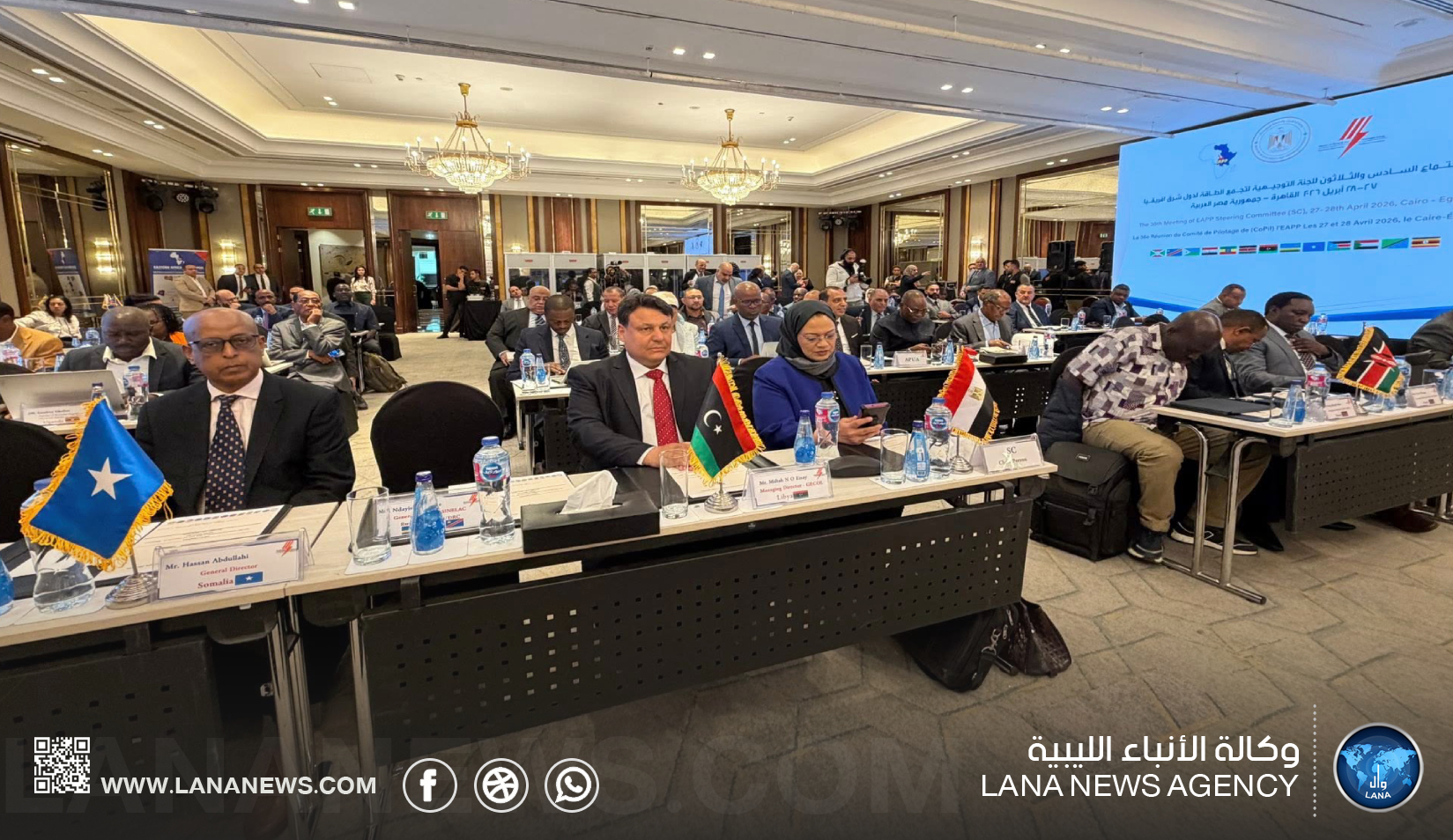وزارة الكهرباء تشارك باجتماع ربط الطاقة الإفريقي