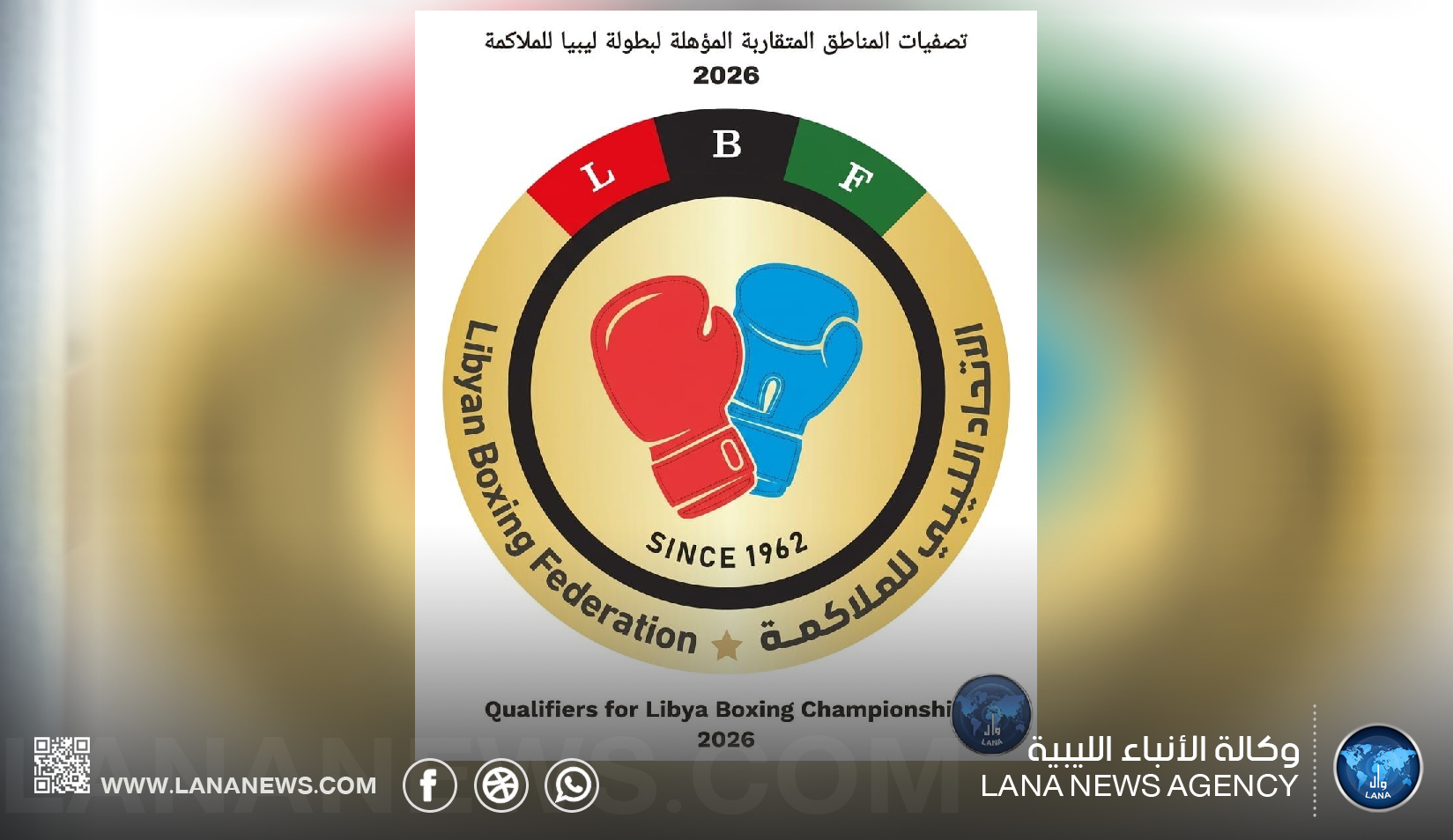اتحاد الملاكمة يستعد لتصفيات جديدة بالبيضاء ومصراتة