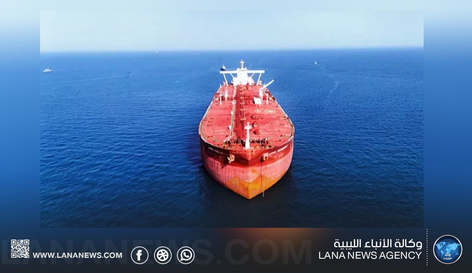 اختطاف ناقلة نفط قبالة السواحل اليمينية وتحركات لتعقبها