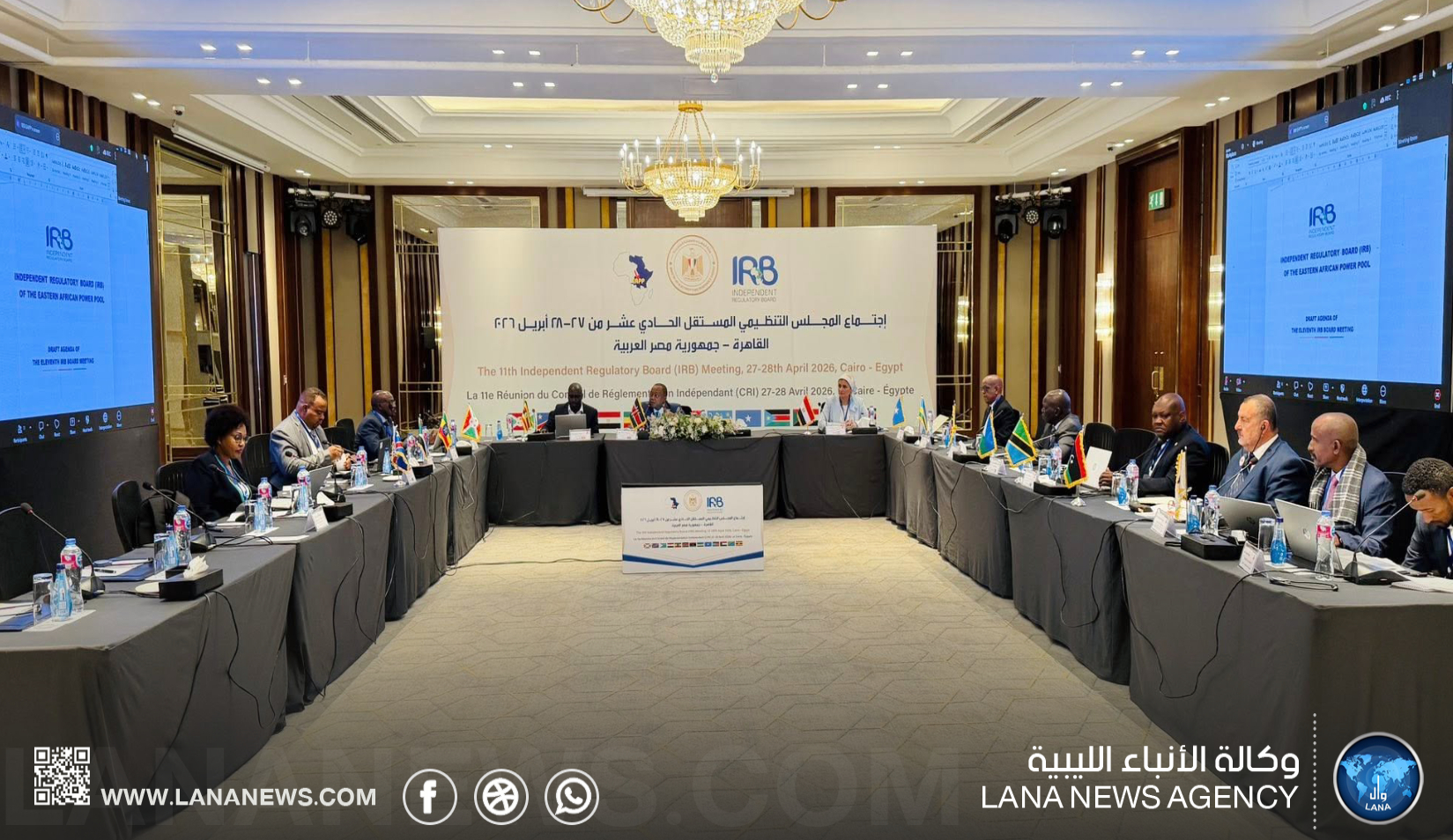 الكهرباء تشارك باجتماع تنظيم الطاقة بشرق إفريقيا