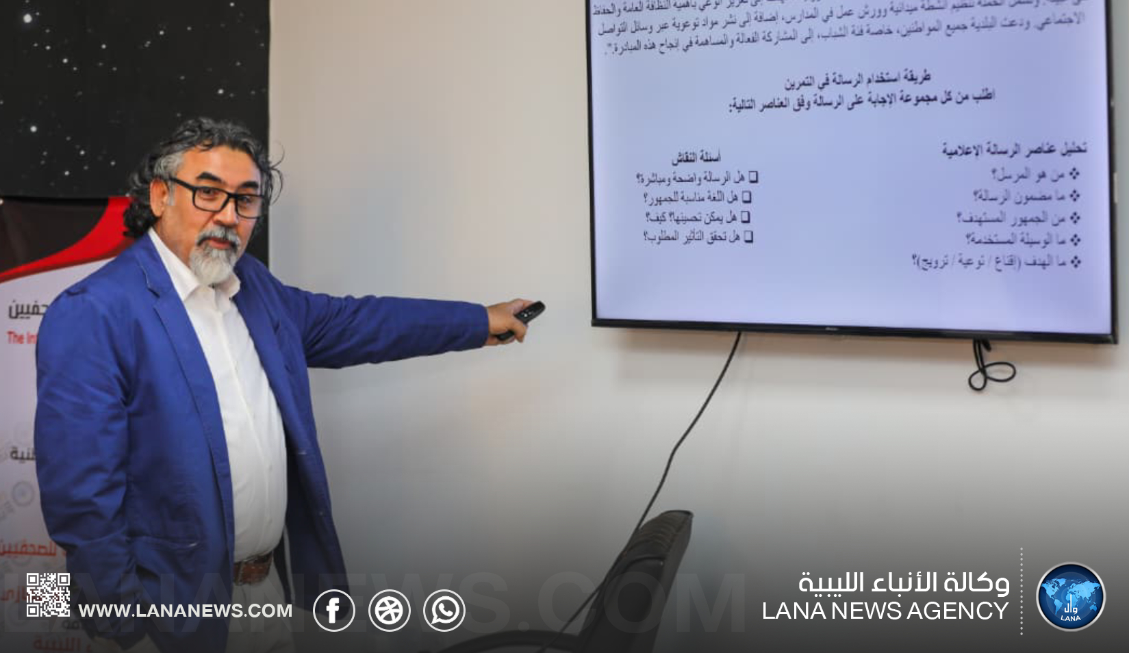 دورة تدريبية تبحث دور الإعلام في إدارة المخاطر ببنغازي
