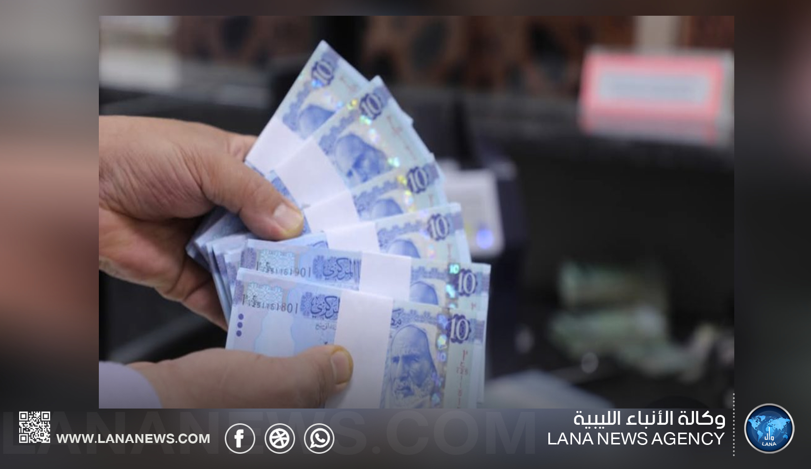  المركزي يعلن توزيع السيولة النقدية وتوسيع خدمات السحب