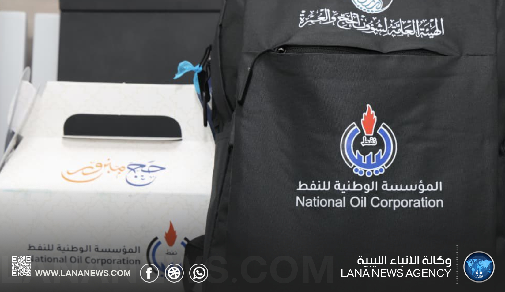 المؤسسة الوطنية للنفط تدعم الحجاج مع انطلاق الرحلات