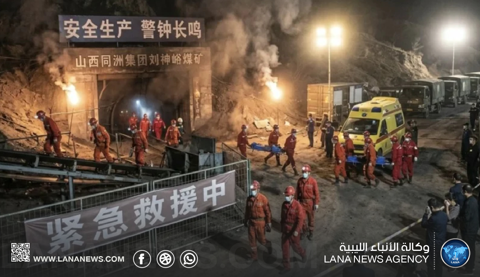 انفجار منجم فحم في الصين يودي بحياة عشرات الأشخاص