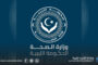 الصحة تعلن رفع جاهزية أقسام الطوارئ خلال العيد