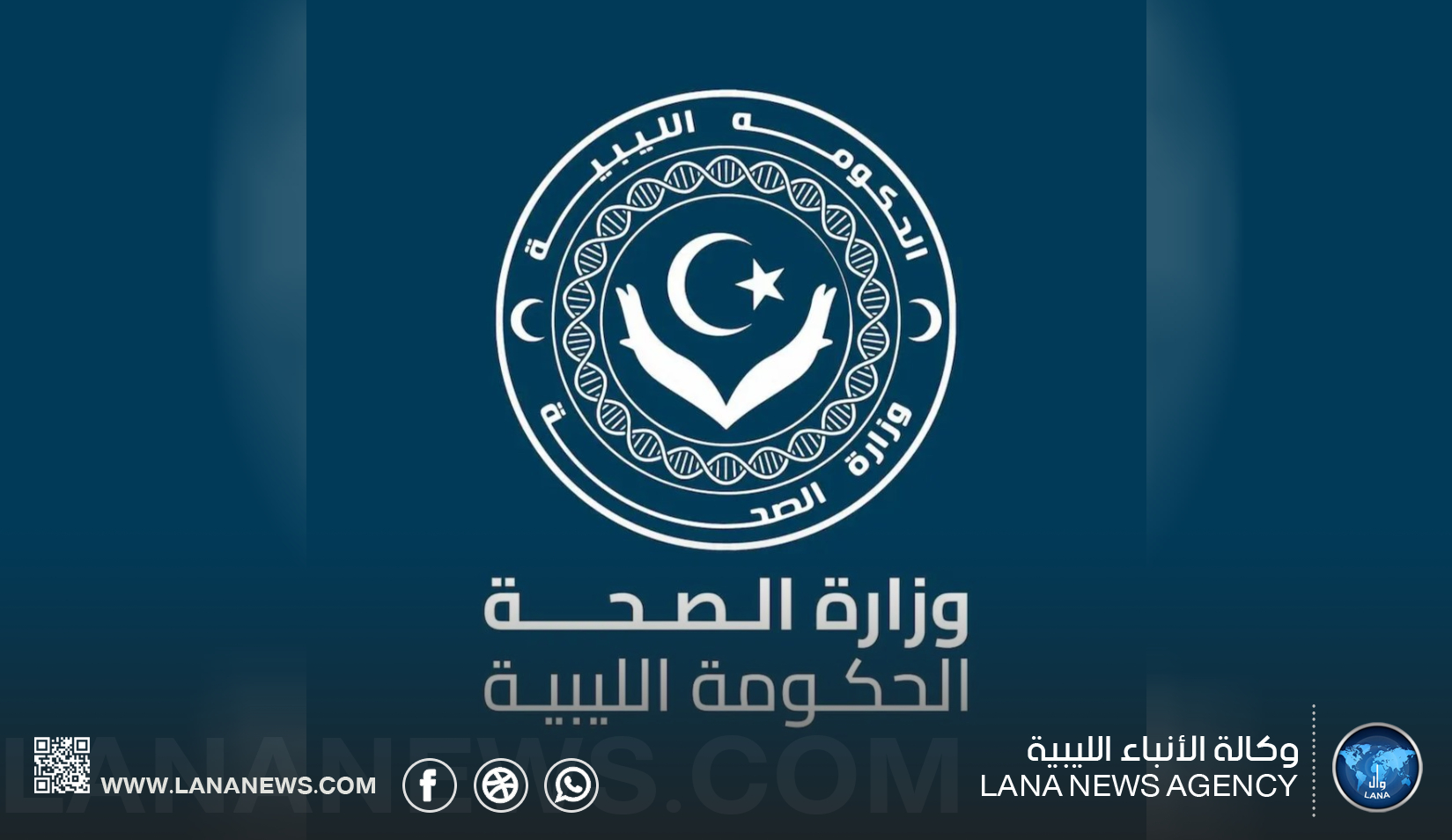 الصحة تعلن رفع جاهزية أقسام الطوارئ خلال العيد