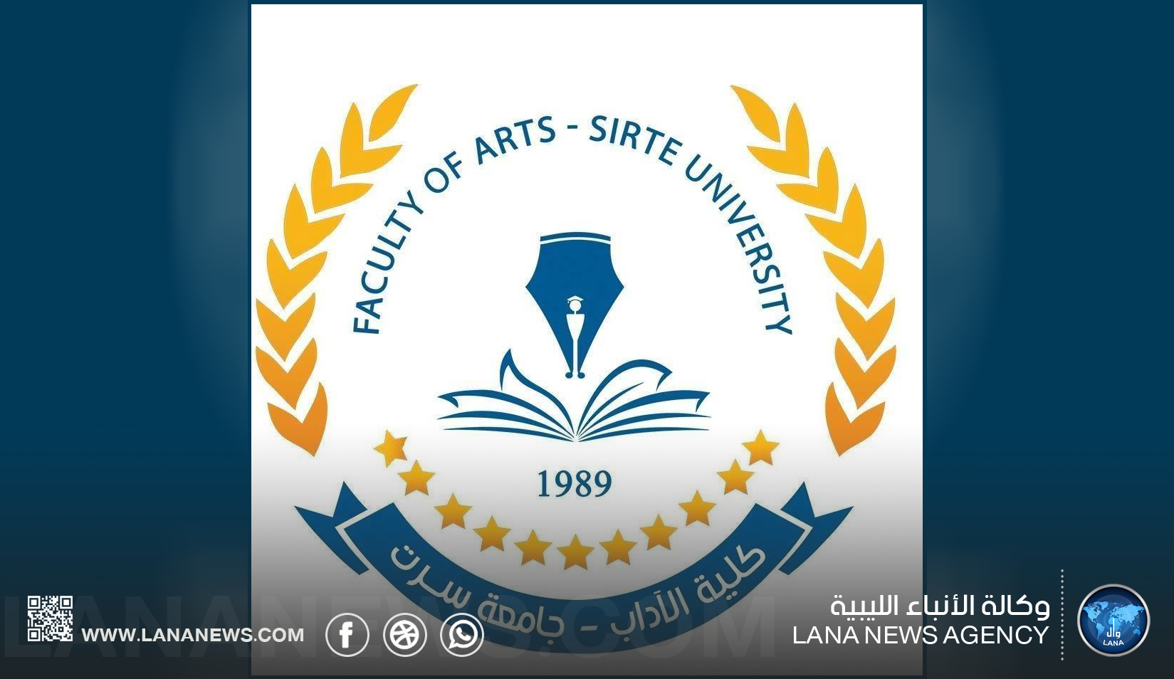 جامعة سرت تفتح لطلابها المشاركة في الأنشطة الرياضية