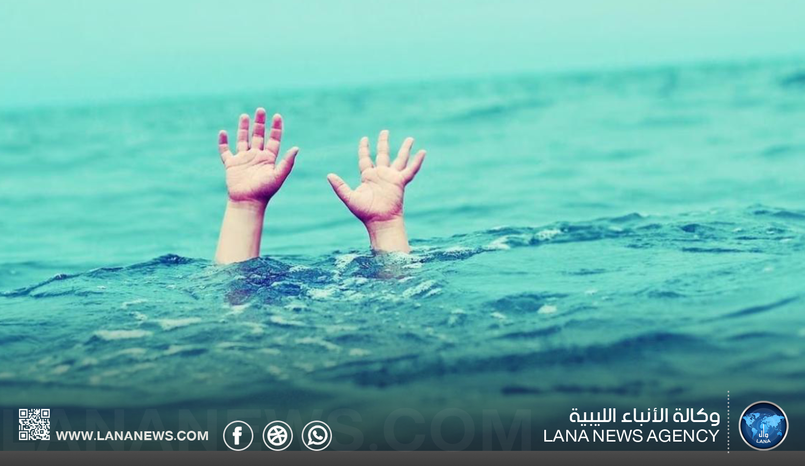 وفاة أب وابنه غرقا شرق توكرة