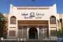 جامعة سبها تستعد لإطلاق مؤتمر دولي حول الهجرة غير النظامية