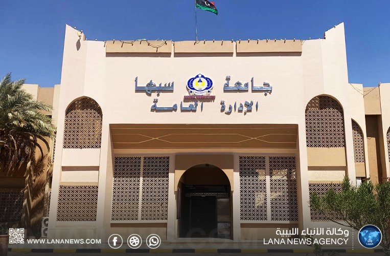 جامعة سبها تستعد لإطلاق مؤتمر دولي حول الهجرة غير النظامية