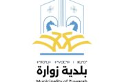 بلدية زوارة تعلن حظر تجول ليلي بدءاً من اليوم الأربعاء