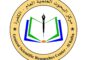 مركز الكفرة للبحوث العلمية يطلق سلسلة ندوات حول الهجرة ومخاطر التوطين