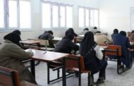 انطلاق امتحانات شهادة التعليم الأساسي في كافة ربوع البلاد