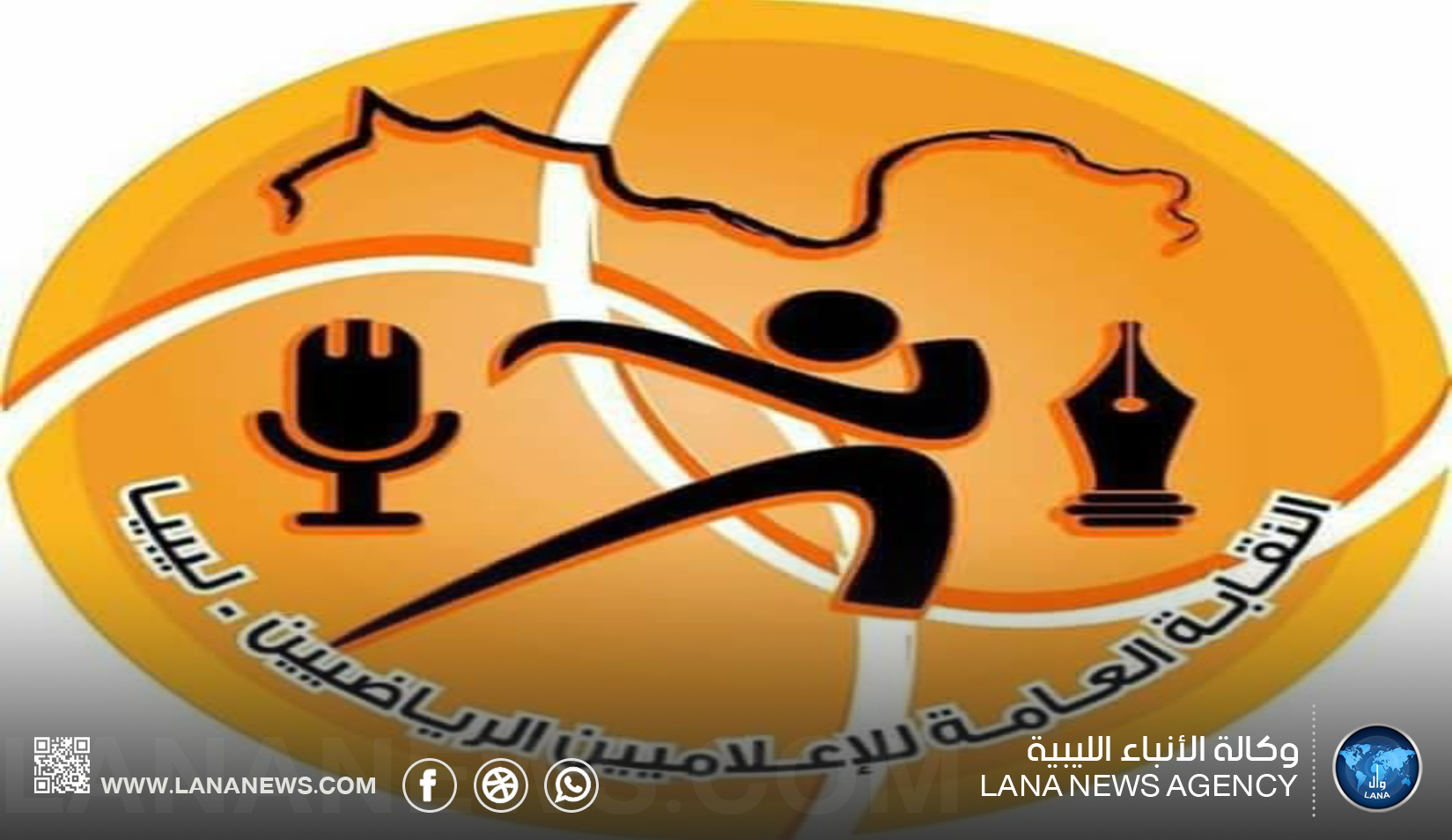 نقابة الإعلاميين الرياضيين تعتمد لجنة لاختيار نجوم الموسم 2025-2026
