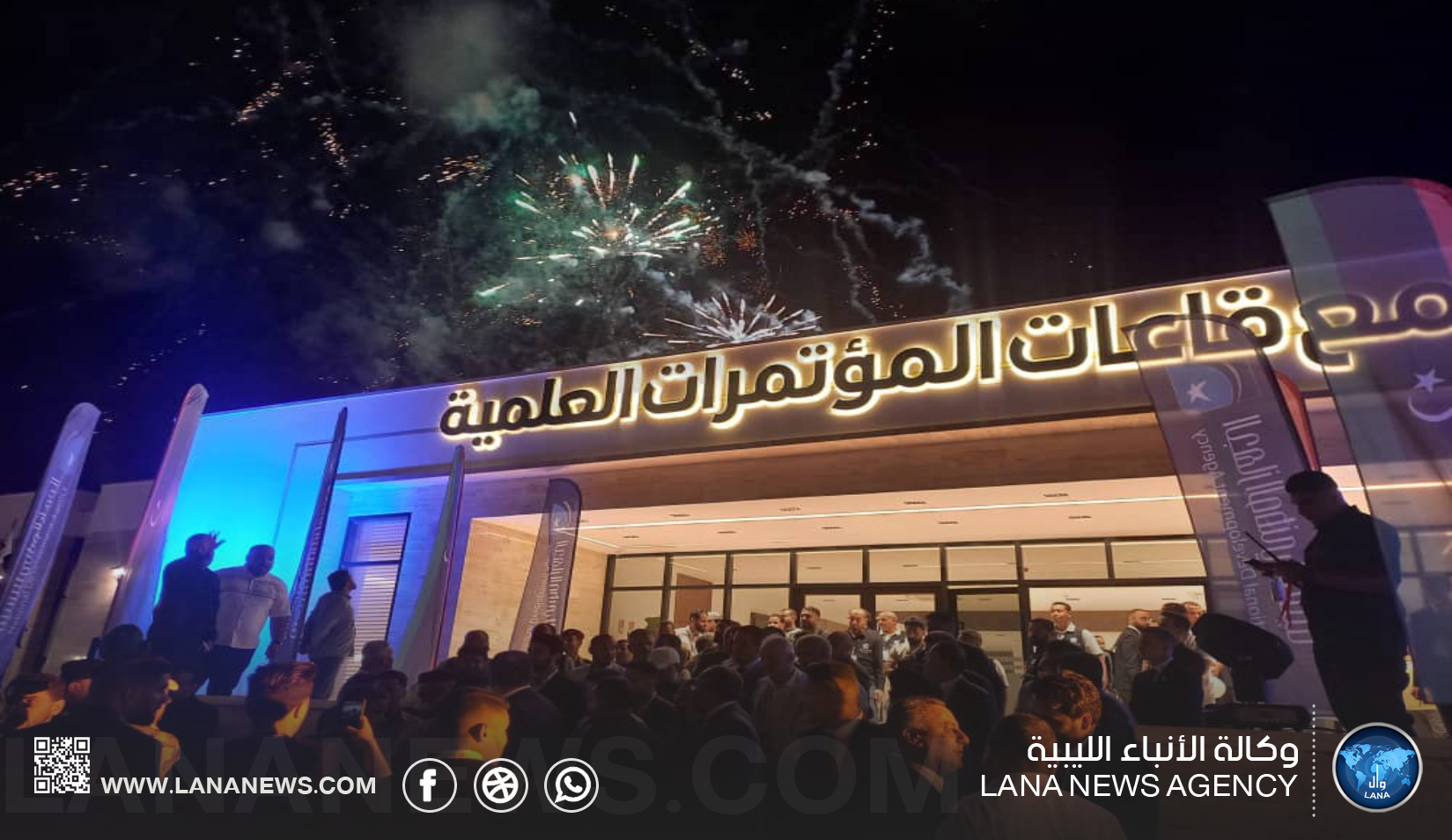 افتتاح مجمع حديث للمؤتمرات ومستشفى قروي بمدينة سرت