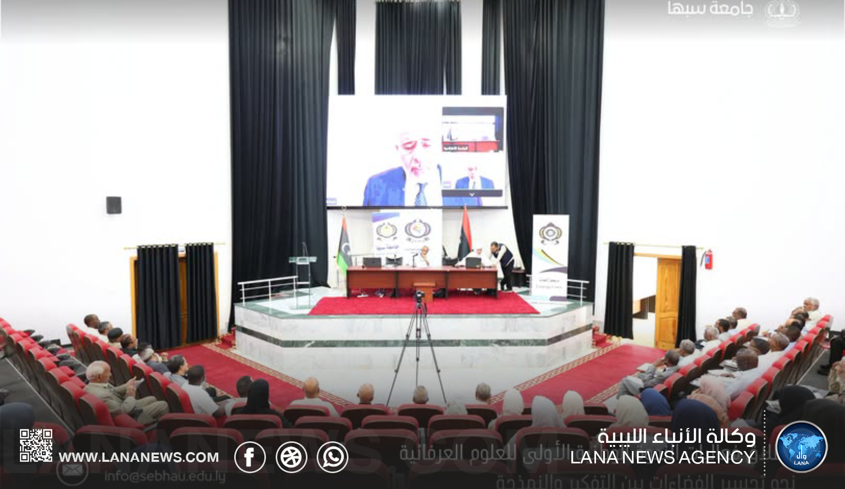 جامعة سبها تناقش فلسفة العقل واللغة في ندوةٍ علميةٍ وطنية