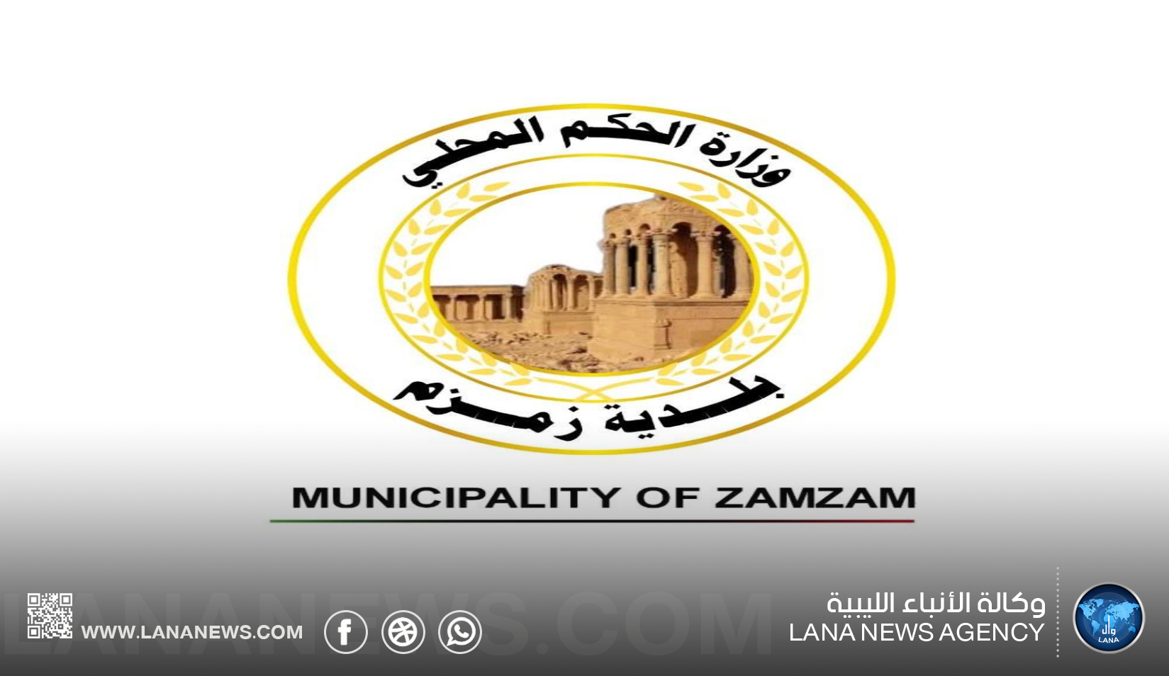 بلدية زمزم تُشيد بالجهود الوطنية الراميةِ لتحقيقِ التنميةِ الشاملة