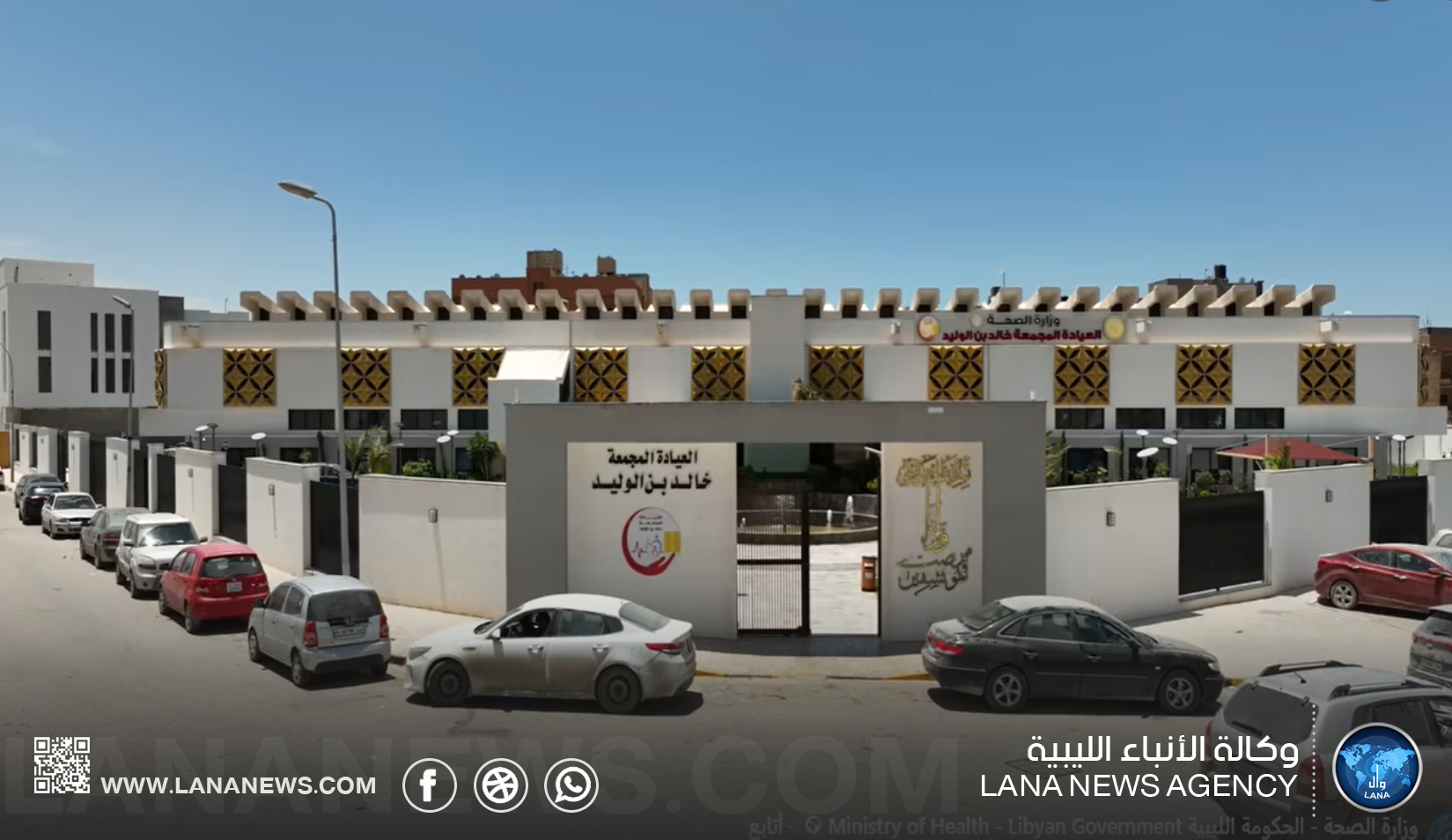 الصحة الليبية تبدأ تطبيق رسوم الخدمات الطبية على الوافدين