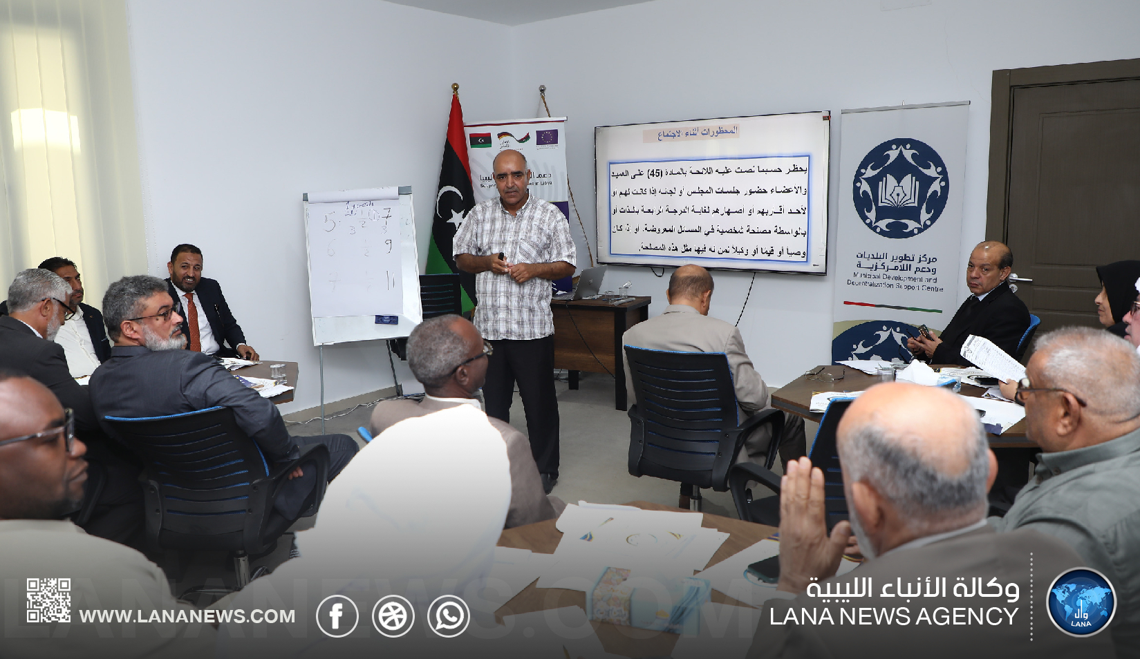 مركز تطوير البلديات يطلق برنامجًا لتأهيل عمداء البلديات في بنغازي