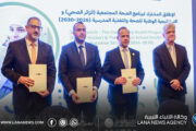 إطلاق برنامج 