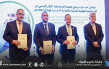 إطلاق برنامج 