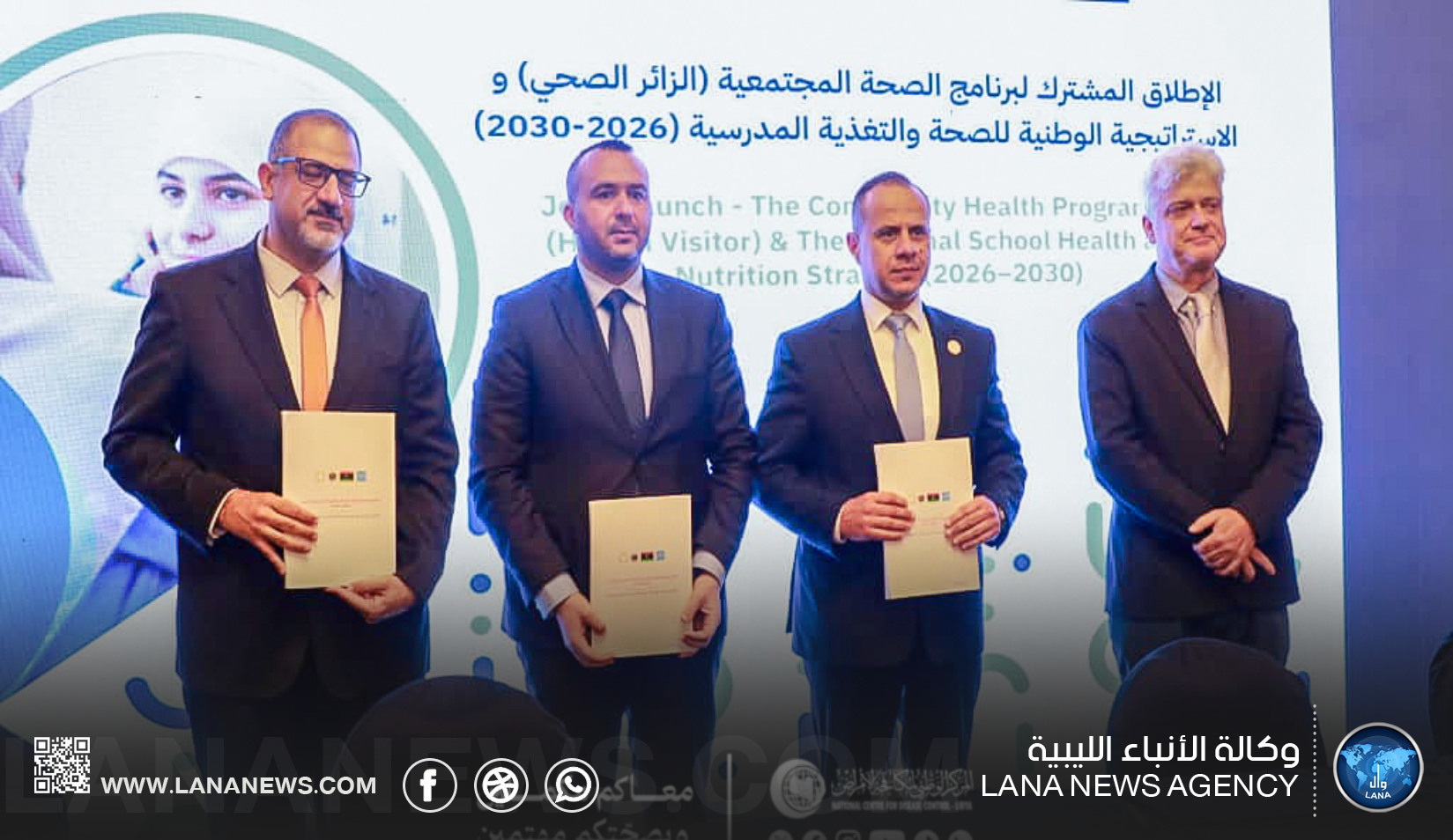 إطلاق برنامج 