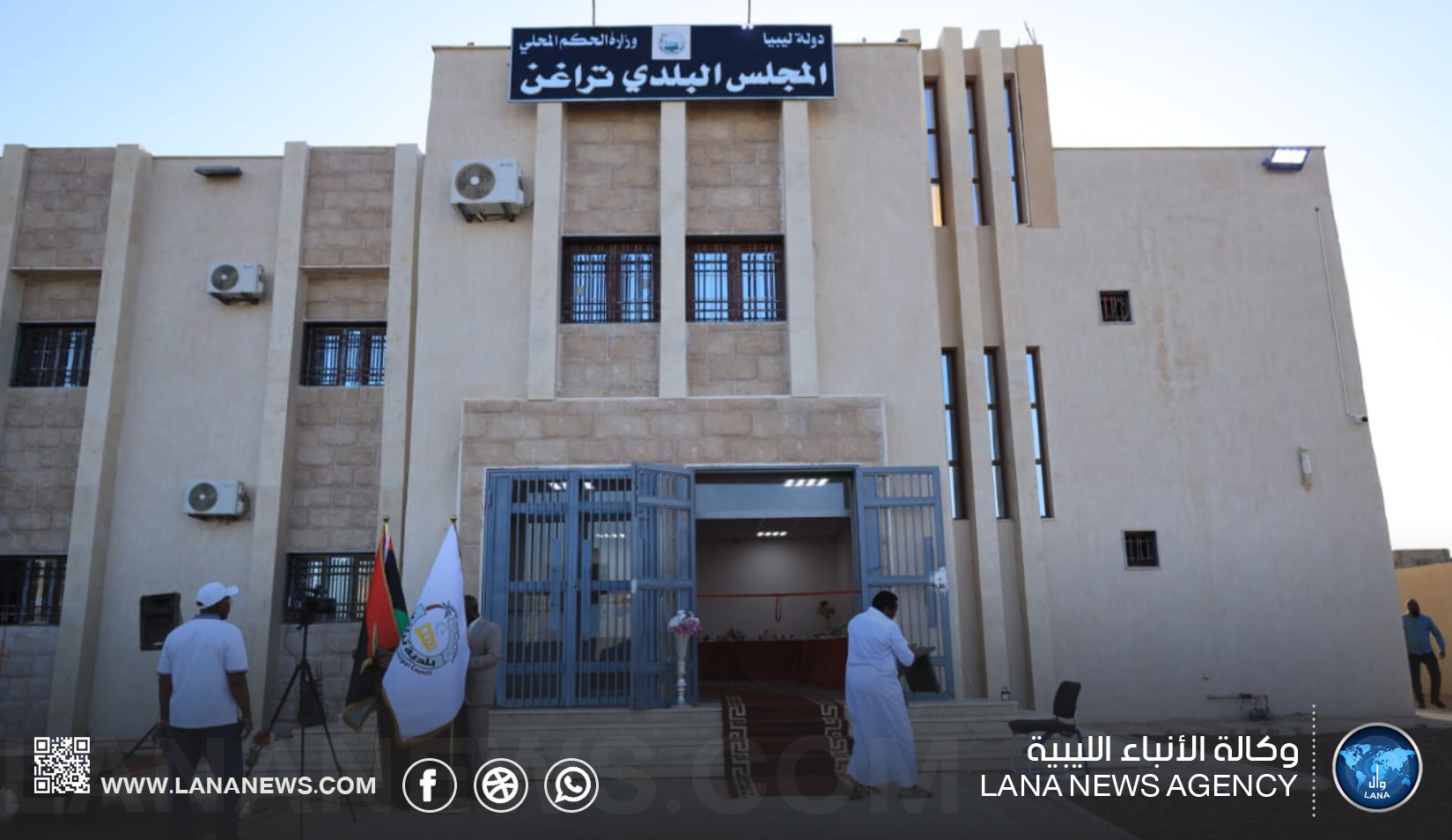 افتتاح المقر الجديد للمجلس البلدي تراغن