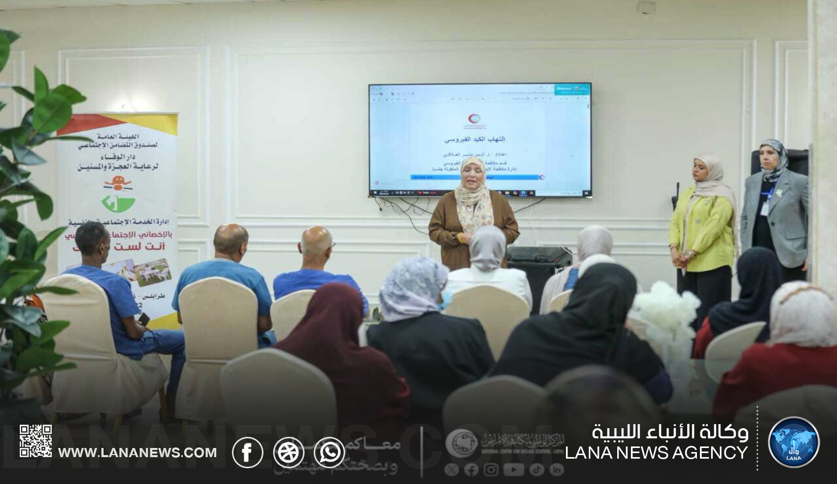 رفع الوعي الصحي حول الأمراض الفيروسية في مؤسسات الرعاية الاجتماعية