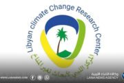 المركز الليبي لأبحاث المناخ يتحصل على شهادة الأيزو واعتماد البصمة الكربونية