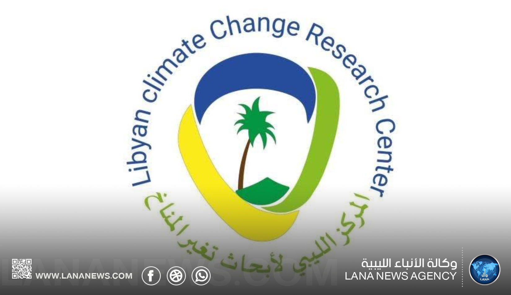 المركز الليبي لأبحاث المناخ يتحصل على شهادة الأيزو واعتماد البصمة الكربونية