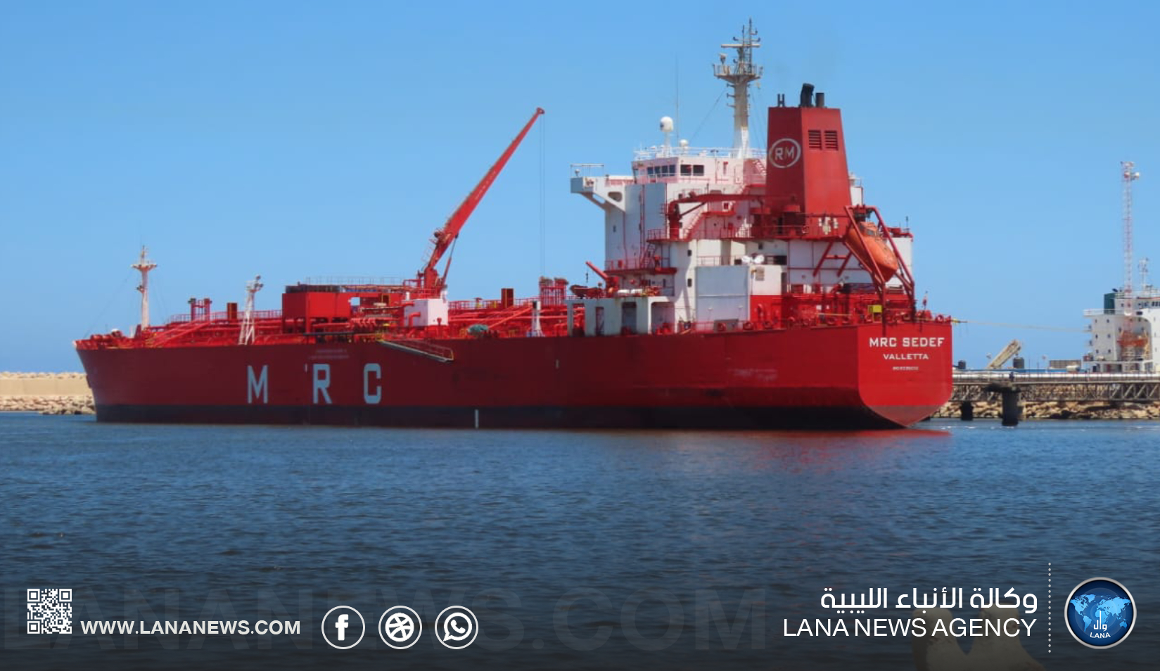 وصول نحو 95 ألف طن من الوقود إلى ميناء جليانة ببنغازي لتعزيز الإمدادات