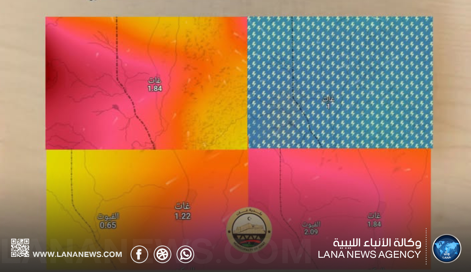 بلدية غات تدعو لتوخي الحذر مع توقعات بأمطار غداً