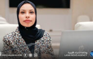 إطلاق أول منتدى بيئي ومناخي 