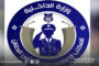 مديرية أمن البطنان تحذر من إيواء مهاجرين دون إجراءات قانونية
