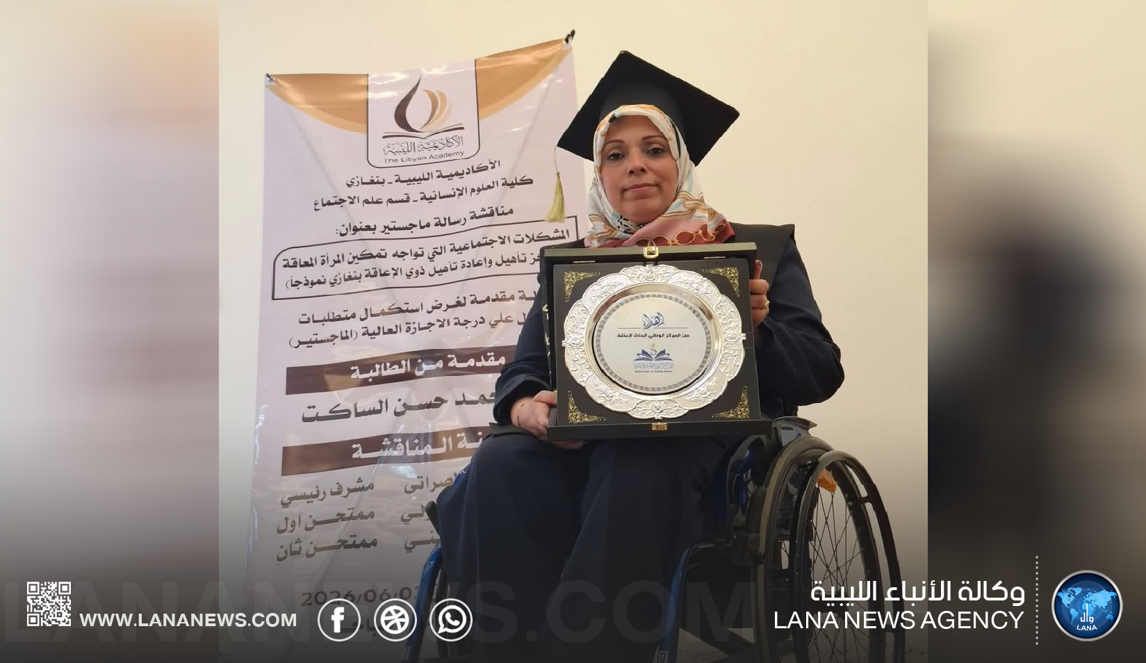 دراسة ببنغازي ترصد تحديات النساء ذوات الإعاقة