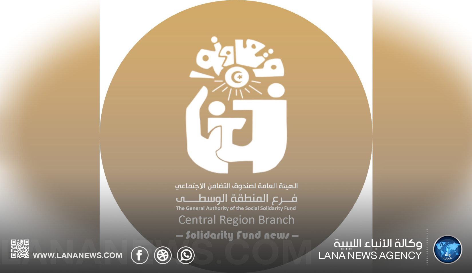 صندوق التضامن يوزع معدات طبية لذوي الإعاقة بسرت