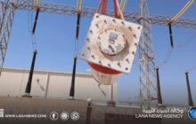 وصول عازل جديد لتعزيز استقرار الكهرباء ببنغازي