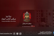 النيابة العامة تأمر بحبس مدير مستشفى الهضبة الخضراء ومسؤولين آخرين احتياطياً