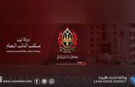 النيابة العامة تأمر بحبس مدير مستشفى الهضبة الخضراء ومسؤولين آخرين احتياطياً