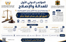 بنغازي تستعد لانطلاق مؤتمرها الدولي الأول للعدالة والإصلاح برعاية نائب القائد العام