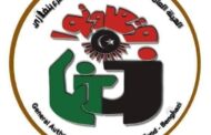 هيئة التضامن الاجتماعي تستجيب لملاحظات ذوي الإعاقة وتعدل اللائحة التنظيمية