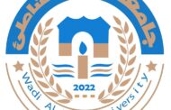 جامعة وادي الشاطئ تستعد لتنظيم المؤتمر الأول للهندسة والعلوم التقنية