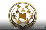 اكتمال الاستعدادات لانطلاق المؤتمر الأول للأحزاب الليبية في سرت