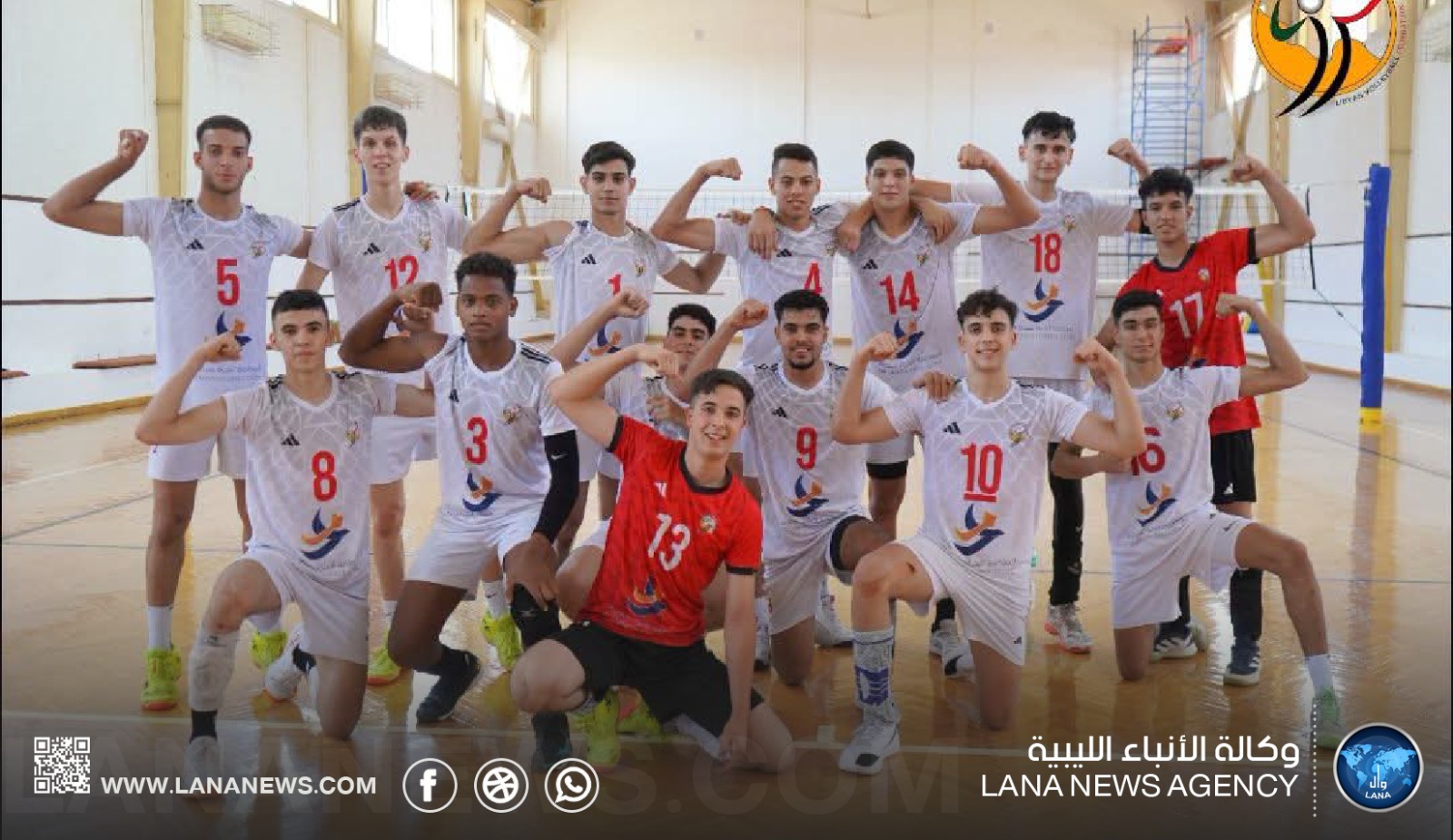 منتخب الكرة الطائرة تحت 18 سنة يشارك في البطولة الأفريقية بالإسكندرية