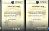 جامعة بنغازي تستحدث برنامجي ماجستير في التشخيص الجزئي والهندسة النفطية