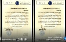 جامعة بنغازي تستحدث برنامجي ماجستير في التشخيص الجزئي والهندسة النفطية