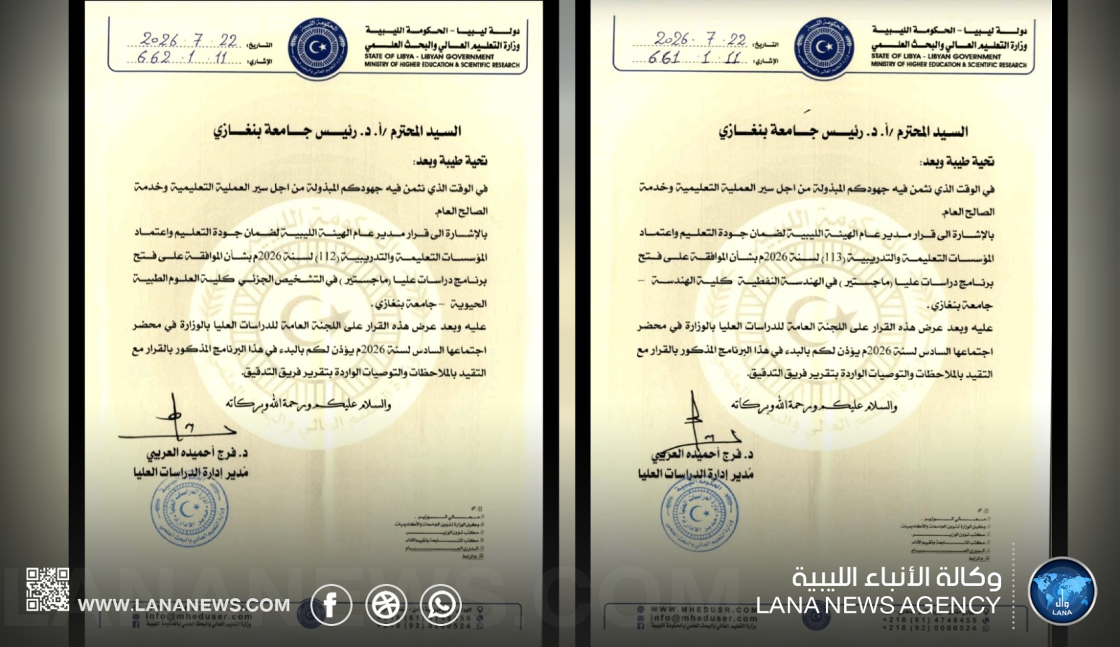 جامعة بنغازي تستحدث برنامجي ماجستير في التشخيص الجزئي والهندسة النفطية