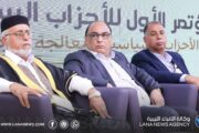انطلاق أعمال المؤتمر الأول للأحزاب الليبية بمدينة سرت 